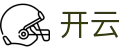 开云中文官方门户 - 官方福利中心